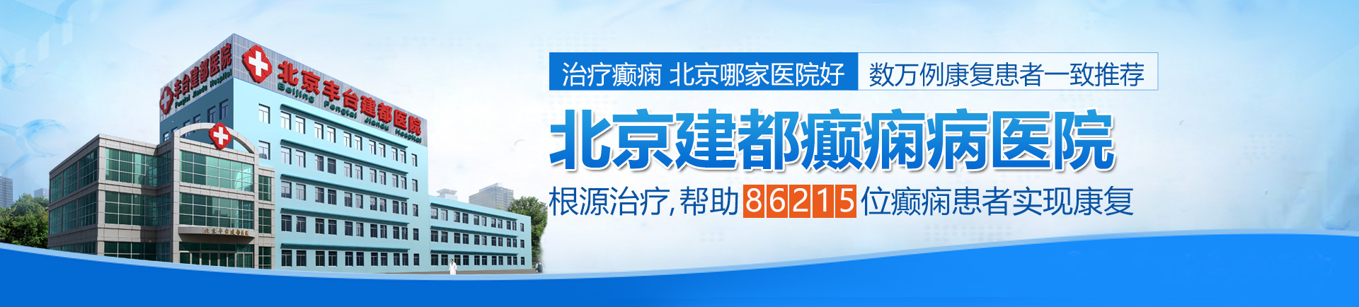 黄色的,操逼的,操逼的视频网站。北京治疗癫痫最好的医院